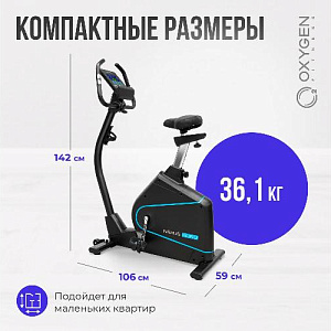 Купить Велотренажер Oxygen NEXUS GURU UB HRC NEW домашний в Москве