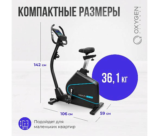 Велотренажер вертикальный Oxygen Nexus Guru UB HRC NEW домашний фото3