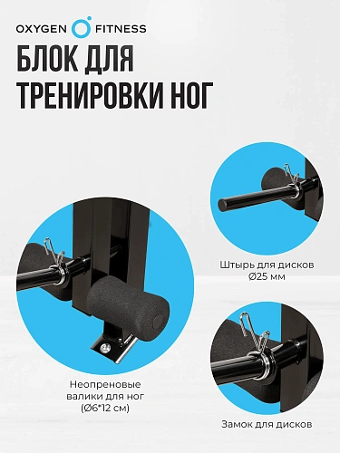 Силовая скамья домашняя OXYGEN FITNESS SEDONA PLUS