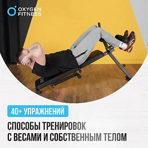 Купить Скамья Oxygen FOLDINGPRO складная домашняя  в Москве