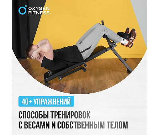 Складная домашняя скамья Oxygen FOLDINGPRO фото10