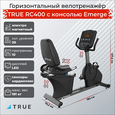 Велотренажер True Fitness RC400 горизонтальный с консолью Emerge
