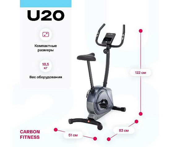 Велотренажер вертикальный Carbon Fitness U20 домашний фото6
