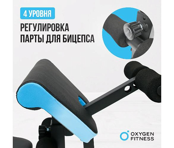 Скамья для жима домашняя Oxygen VIRGO фото12