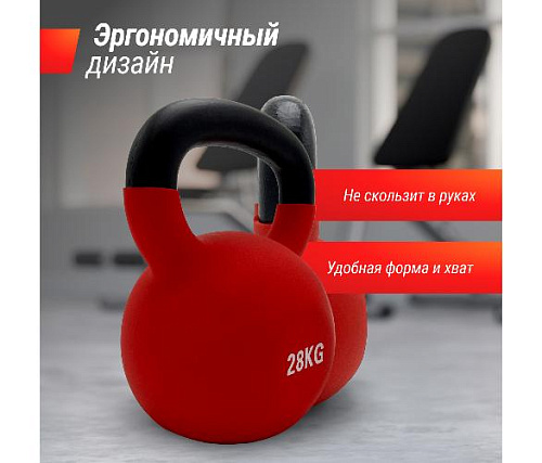 Гиря виниловая Unix Fit 28 кг красная