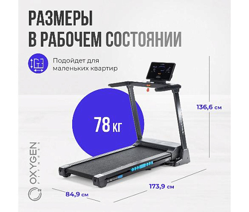 Беговая дорожка Oxygen EMERALD LED домашняя