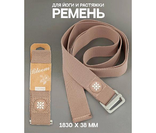 Ремень для йоги Bloom LB7086-2 коричневый