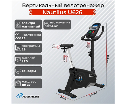 Велотренажер Nautilus U626