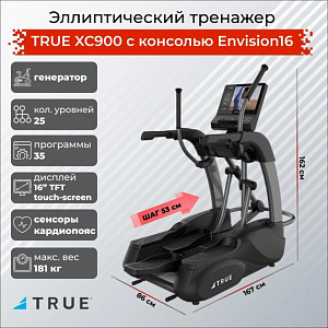 Купить Эллиптический тренажер True Fitness XC900 c консолью Envision16 в Москве