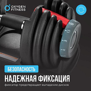 Купить Oxygen FLEXER гантель регулируемая 24 кг в Москве