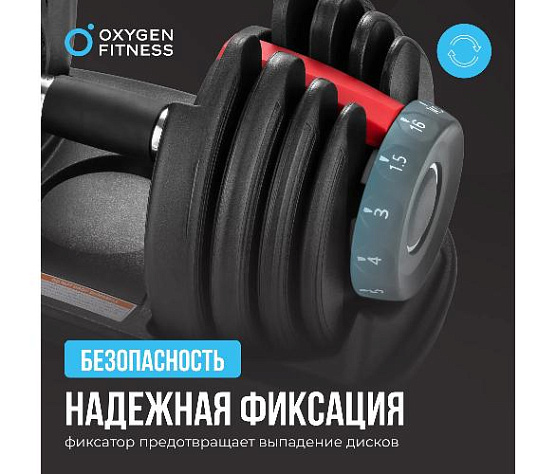 Гантель регулируемая Oxygen FLEXER 24 кг фото10