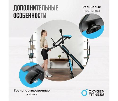 Скамья для жима домашняя Oxygen VIRGO