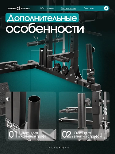 Многофункциональный силовой комплекс с машиной Смита Oxygen Fitness TREVIS