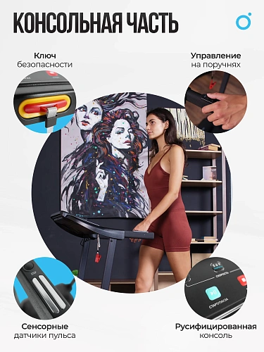 Беговая дорожка домашняя OXYGEN FITNESS NIOBI