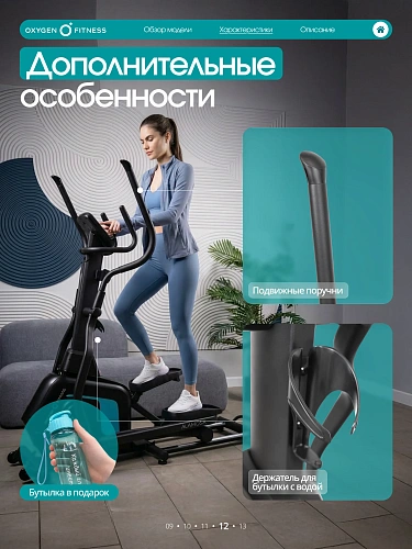Эллиптический тренажер домашний Oxygen Fitness ALAMOSA