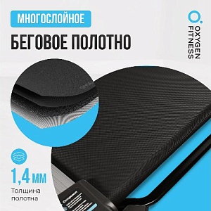 Купить Беговая дорожка Oxygen RUSHWAY домашняя  в Москве