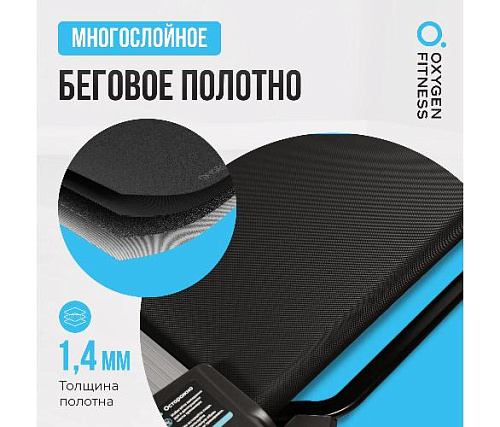 Беговая дорожка Oxygen RUSHWAY домашняя
