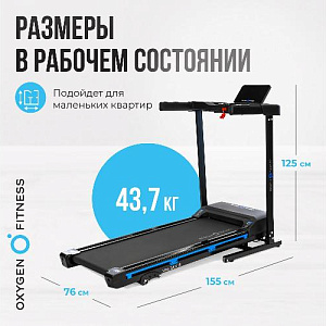 Купить Беговая дорожка Oxygen MANGAN B домашняя в Москве