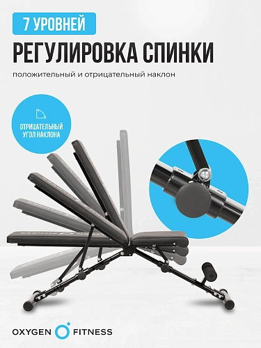 Силовая скамья домашняя OXYGEN FITNESS SEDONA
