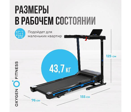 Беговая дорожка Oxygen MANGAN B домашняя фото18