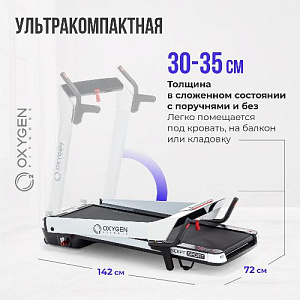 Купить Беговая дорожка Oxygen M-CONCEPT SPORT (WHITE) домашняя  в Москве