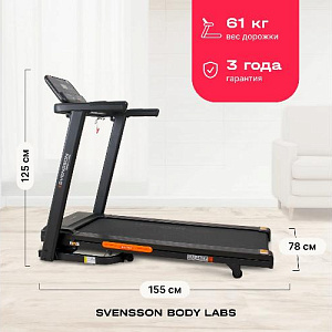 Купить Беговая дорожка Svensson Body Labs BALANCE D домашняя в Москве
