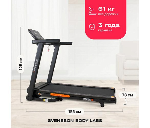 Беговая дорожка Svensson Body Labs BALANCE D домашняя