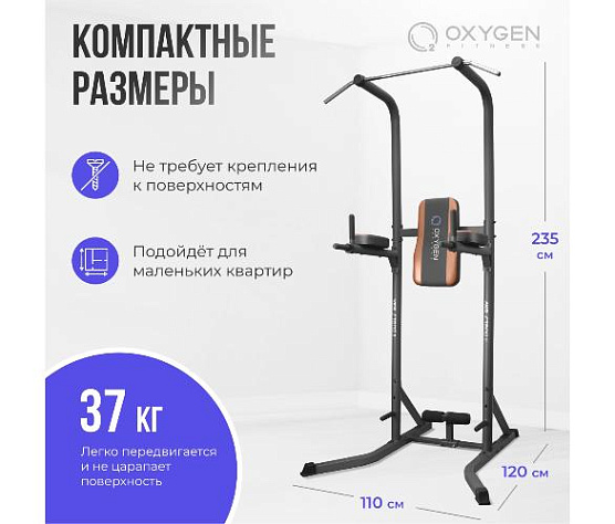 Турник Oxygen VKR STAND II домашний фото1