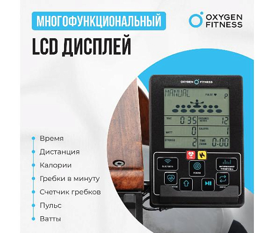 Гребной тренажер Oxygen WOOD ROWER Q1 домашний фото2