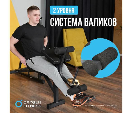 Силовая домашняя скамья Oxygen ARIZON фото9