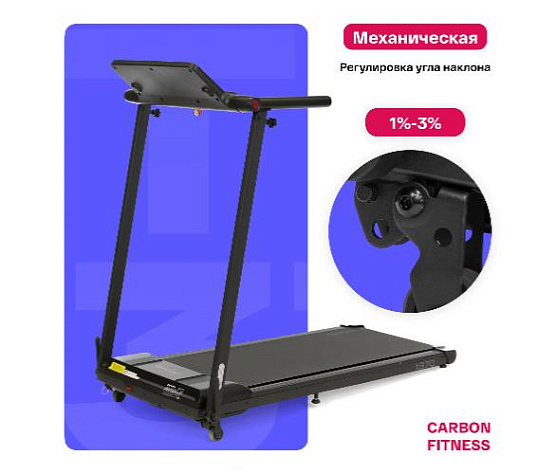 Беговая дорожка Carbon fitness T370 домашняя фото10