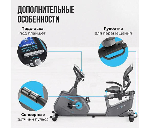 Велотренажер горизонтальный Oxygen Guru Concept RB домашний