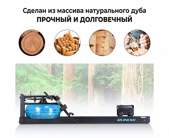 Гребной тренажер DFC Runow Black Wood фото2