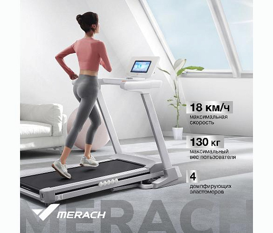 Беговая дорожка Merach X1C10 домашняя фото5