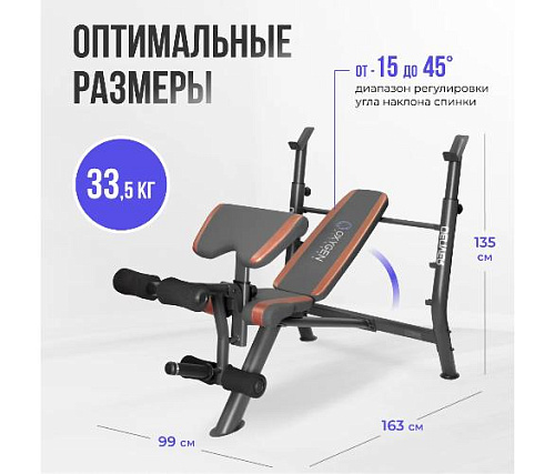 Многофункциональная домашняя скамья Oxygen DENVER