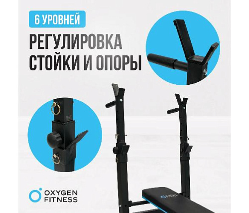 Многофункциональная домашняя скамья Oxygen TAURUS
