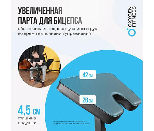 Силовая домашняя скамья Oxygen ARIZON