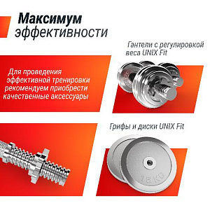 Купить Скамья Unix Fit BENCH 120M силовая со стойками в Москве