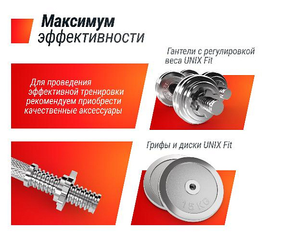 Силовая скамья со стойками Unix Fit BENCH 120M фото7