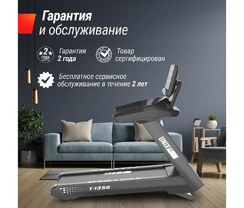 Беговая дорожка Unix Fit T-1350 PRO (LED)