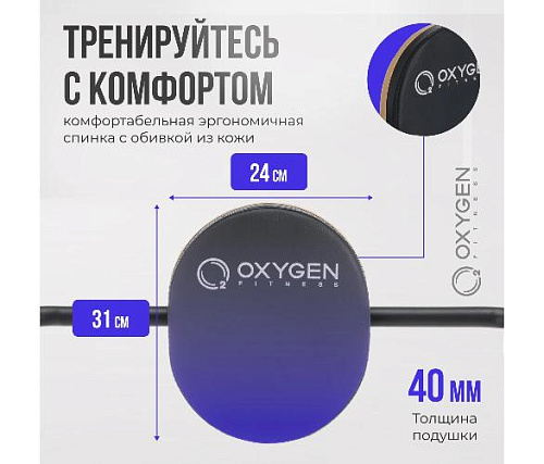 Турник 3 в 1 со скамьей Oxygen ELGON
