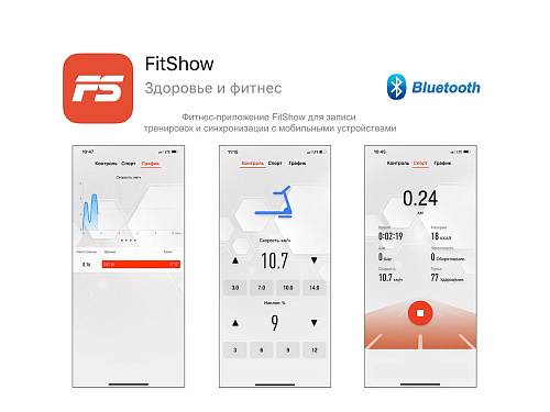 Беговая дорожка UNIX Fit Hi-tech F2 Arctic Ice