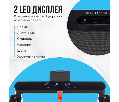 Беговая дорожка Oxygen SCANDIUM A домашняя