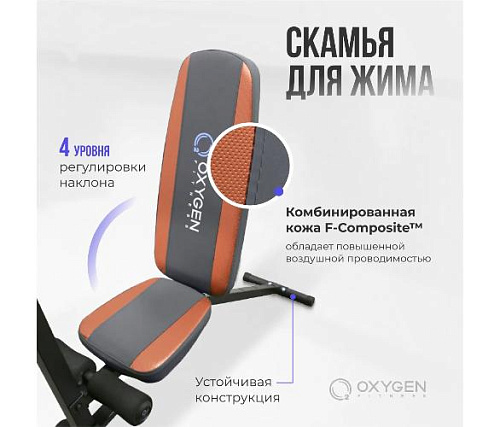 Силовой комплекс домашний Oxygen VIKING (чёрный)
