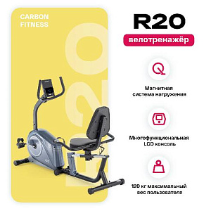 Купить Велотренажер Carbon fitness R20 домашний  в Москве