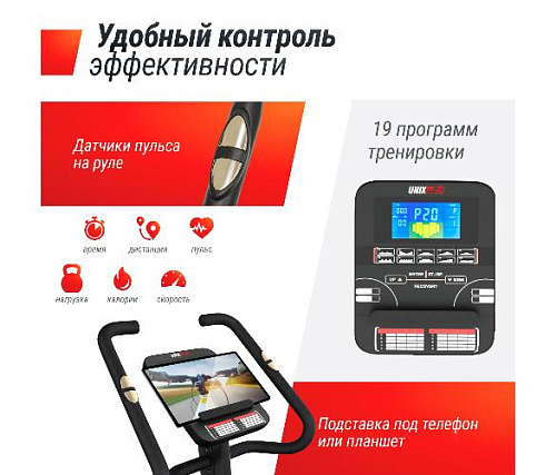 Велотренажер Unix Fit BL-400BE