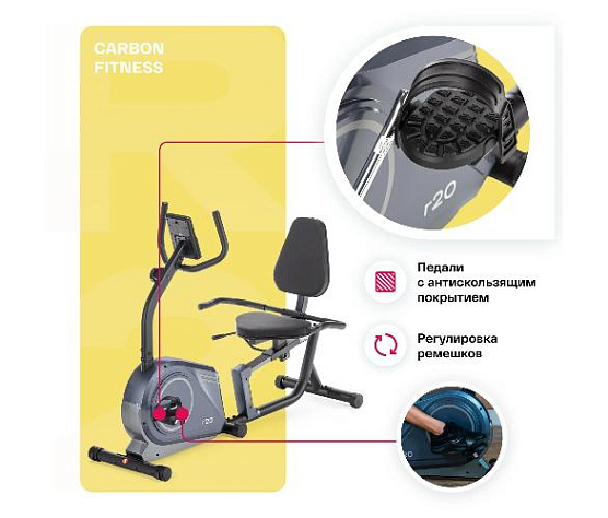 Велотренажер горизонтальный Carbon Fitness R20 домашний фото5