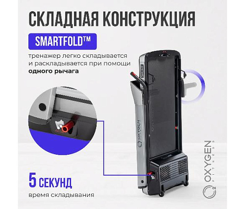 Беговая дорожка Oxygen M-CONCEPT SPORT (SMOKY) домашняя