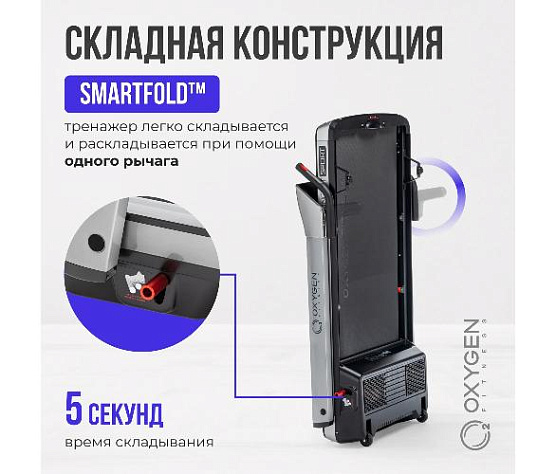Беговая дорожка Oxygen M-CONCEPT SPORT (SMOKY) домашняя фото9