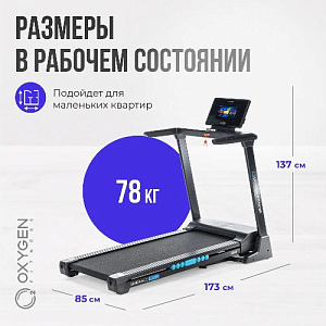 Купить Беговая дорожка Oxygen EMERALD TFT 10 домашняя  в Москве